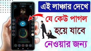 এই লাঞ্চার দেখে সবাই পাগল হয়ে যাবে নেওয়ার জন্য | Android Max ToP Launcher screenshot 1