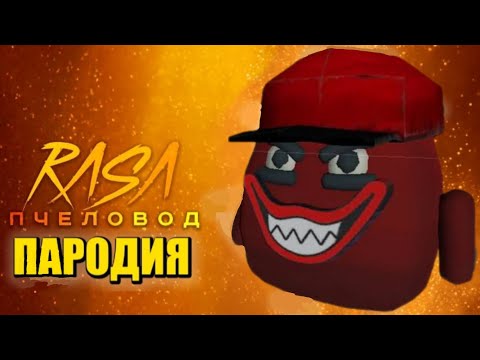 Песня Клип Про Meet Chicken