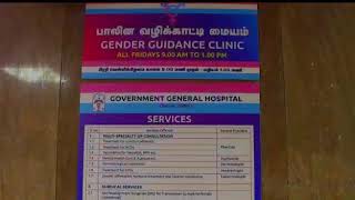 Transgender Clinic Tamil Nadu