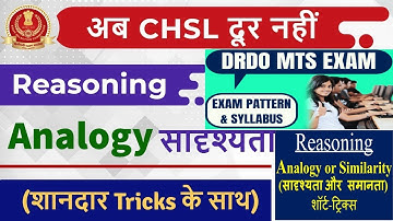 Analogy Reasoning Tricks in Hindi | DRDO MTS 2020 Reasoning Ability Class by Arvind Sir | Ak Gupta