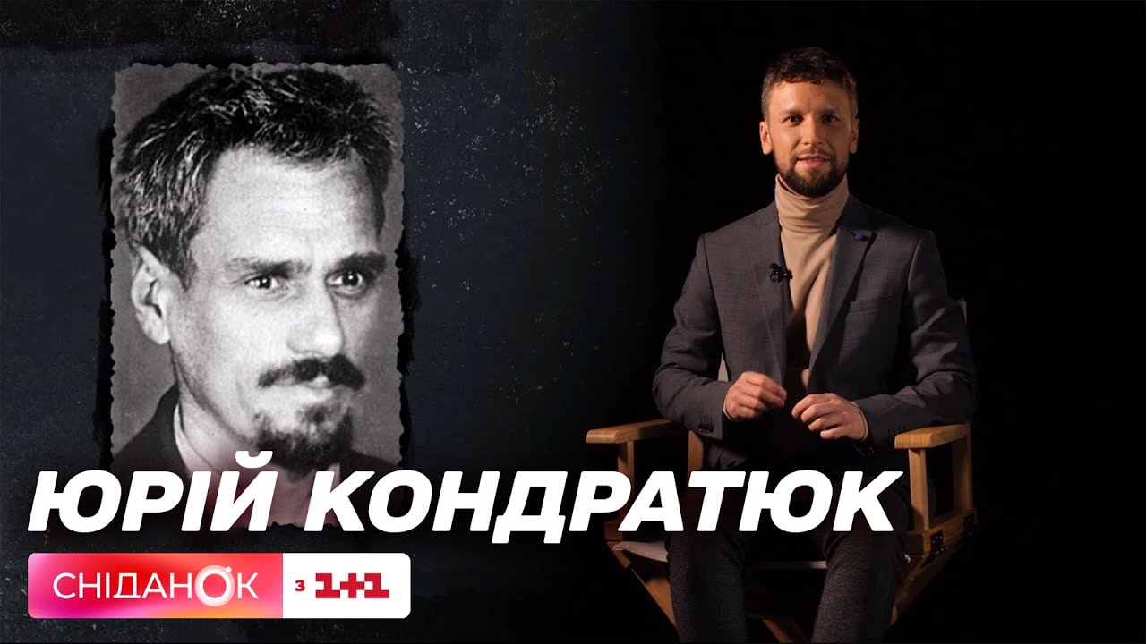 Постать дня: Юрій Кондратюк – українець, який розрахував шлях на Місяць за 40 років до «Аполлона»