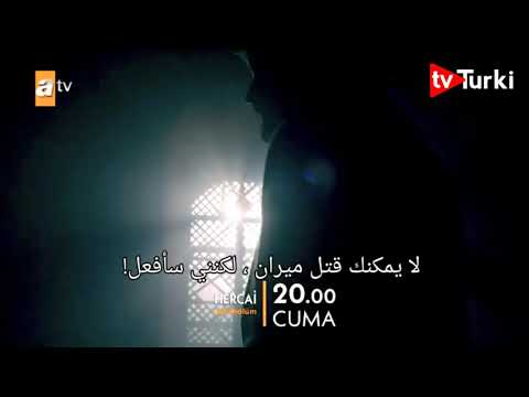مسلسل زهرة الثالوث الحلقة 51 إعلان 2 مترجم للعربية 