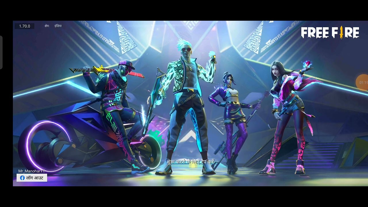 VPN NETBAR PAROB LAM TIRIK FREE FIRE... VPN LAGA KAR FREE FIRE CHALAE....