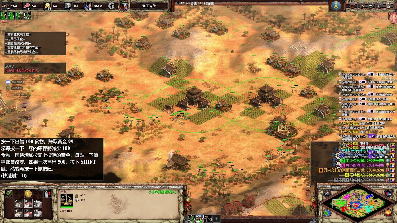 世紀帝國 玩起來    3/8