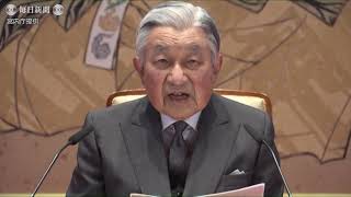 「旅終えようとしている今　国民に感謝」陛下85歳　最後の天皇誕生日