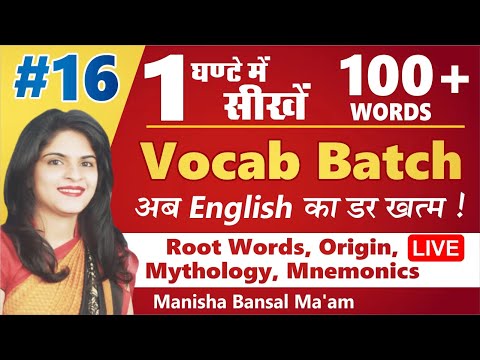 Manisha Bansal Mam | Vocab by Root words #Antonyms Synonyms