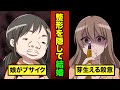 産まれた子供が整形前のブス顔にそっくり…浮気を疑われ離婚の危機
