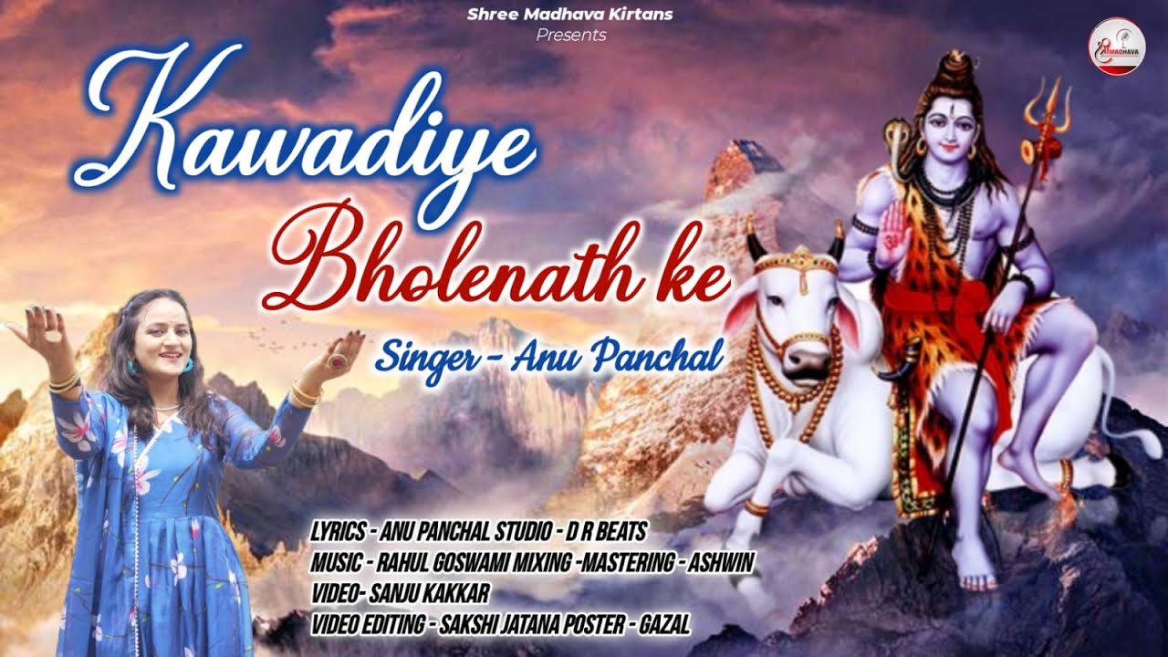 New Kawad Song- Kawadiye Bhole Nath Ke | Anu Panchal | Shiv Bhajan 2023 | Shree Madhava Kirtans