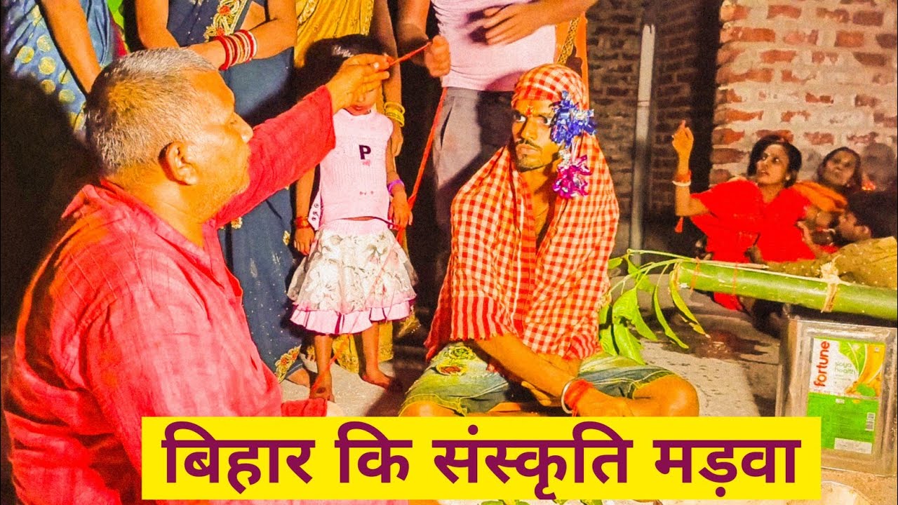 This Is Called Madwa in Bihar || Magahi Tradition of India  