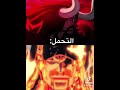 مقارنه كايدو ضد اكاينو