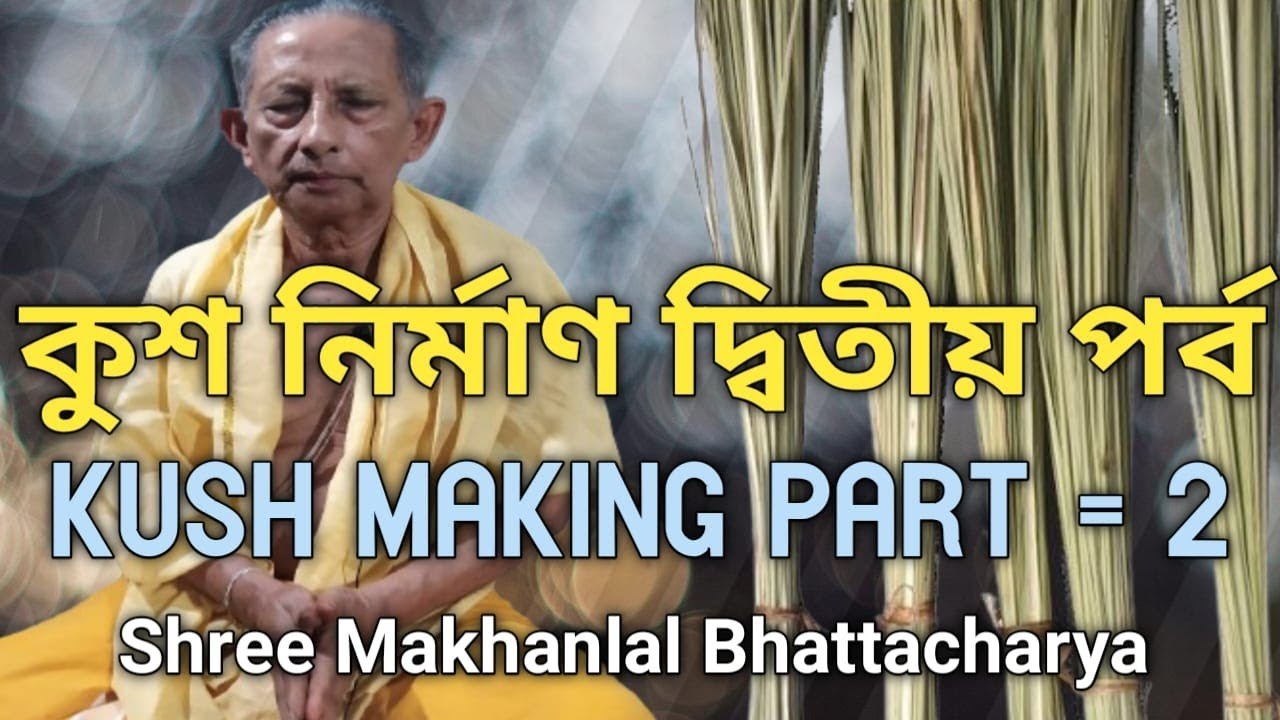 kush making part-2/কুশ নির্মাণ পদ্ধতি/কুশ কিভাবে তৈরি করবেন /সঠিক উপায় কুশ তৈরি করা/কুশ এর প্রয়োগ