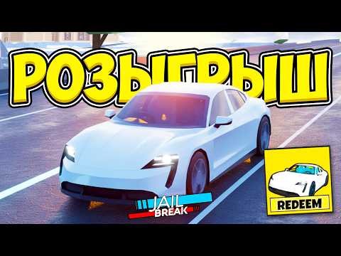 🧊 ICEBREAKER GIVEAWAY IN ROBLOX JAILBREAK!
