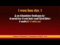 Kilak Stotram - Sanskrit with Hindi / Marathi / Devnagari subtitles Mp3 Song