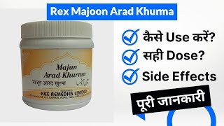 Rex Majoon Arad Khurma Uses in Hindi | Side Effects | Dose