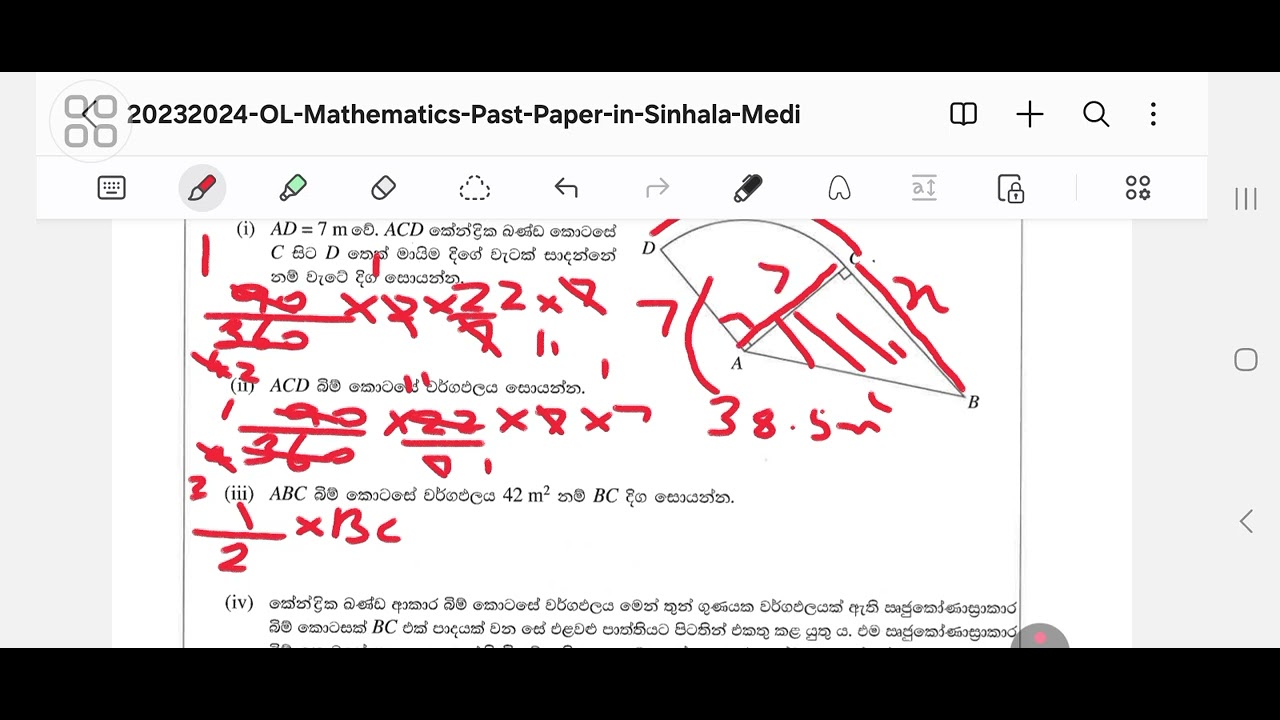 2023/2024 O/L First paper (partB)