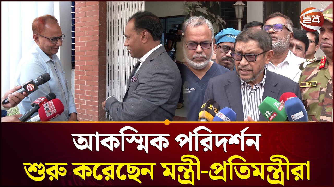 দুর্নীতি ও অনিয়ম প্রতিরোধে আকস্মিক পরিদর্শন শুরু করেছেন মন্ত্রী-প্রতিমন্ত্রী | Health Minister