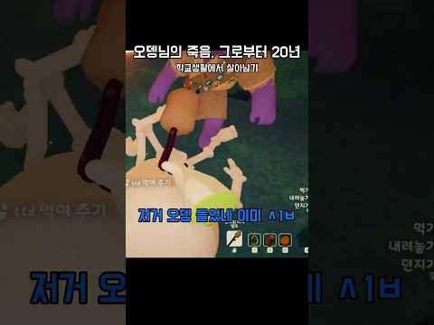 오뎅님의 죽음, 그로부터 20년 #peak