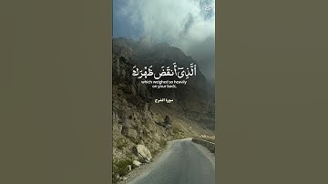 تلاوة خاشعة لسورة الشرح