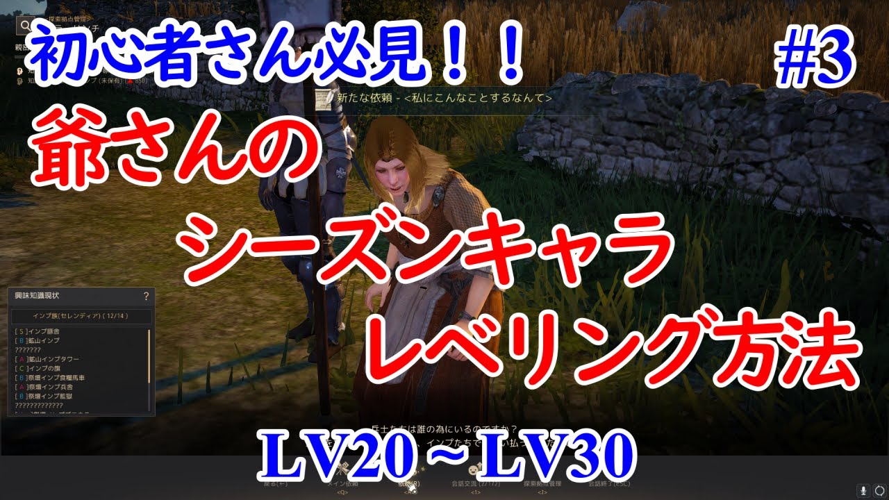 黒い砂漠 初心者さん必見 シーズンキャラのレベリング解説 3 Youtube