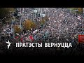 Што будзе зь беларускай рэвалюцыяй далей | Что будет дальше с белорусской революцией