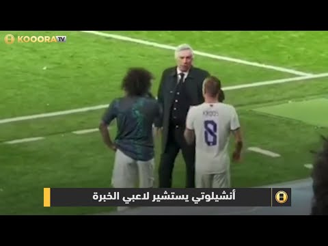 شاهد كواليس ريمونتادا ريال مدريد أمام مانشستر سيتي في نصف نهائي الأبطال