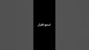 سورة الشعراء|| القارئ محمد هشام بصوت جميل يريح أعصابك