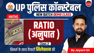 UP Police Constable 2024 | UP Police New Vacancy 2023 | Ratio | UP Police Maths by Jayant Sir