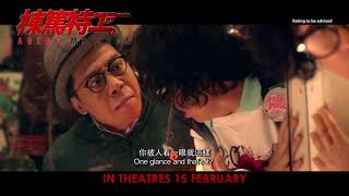 Agent Mr Chan Official Trailer