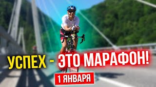 картинка: Планирование - Цели - Дисциплина - Результаты - Успех - 1 января