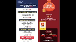 한국경제tv 와우넷 한화엔진 녹십자엠에스 잔치! 김용덕파트너 특별무방 매달최상의수익을 즐긴다!