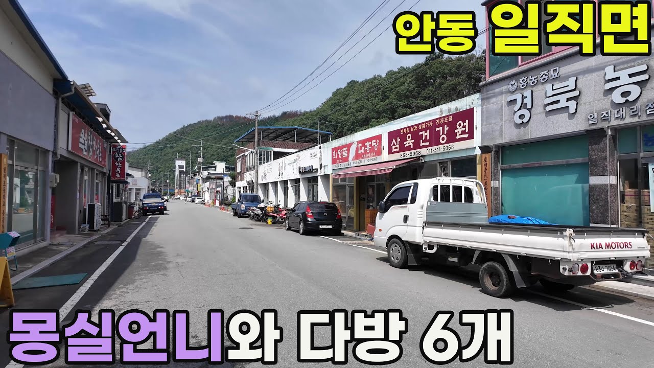 안동 인구소멸 텅 빈 마을, 몽실언니의 고장 걷기