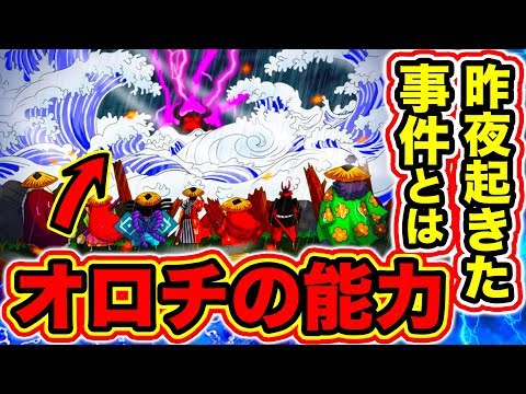 ワンピース 青キジ クザン とブルック家族説 親子なのか検証してみた結果 ブルックに子供がいた可能性が 青キジの父親の正体 One Piece考察 Youtube