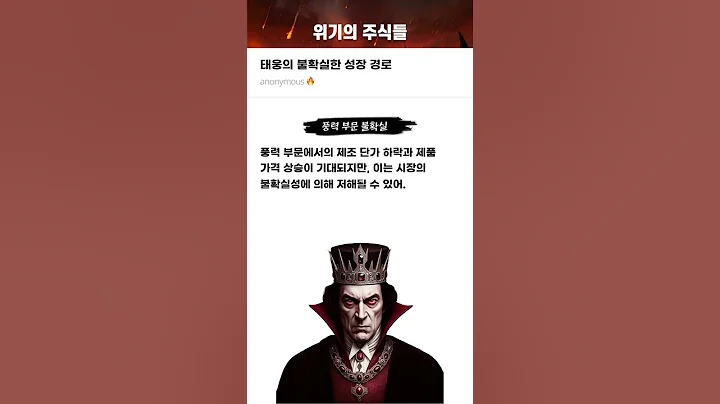 태웅의 불확실한 성장 경로 #20250804#태웅#위기의주식들