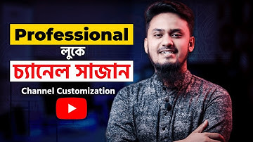 How to Customize Your YouTube Channel - Bangla Tutorial (New System)