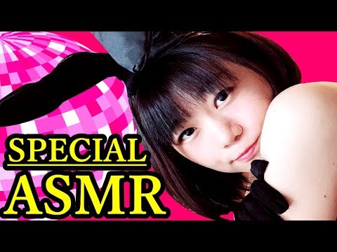 ?ASMR：The SleepBunny girl Role Play Relaxation, SPECIAL Sleep