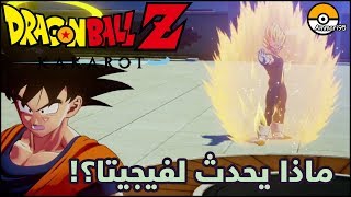 Dragon Ball Z: Kakarot #30 | غوهان ضد ملك عالم الشياطين دابورا!! غوكو ضد فيجيتا؟!