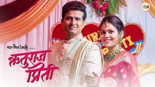 Priti Ruturaj Wedding film | Priti Risbood | Ruturaj Phadke | Pritis World | Maharashtrian Wedding