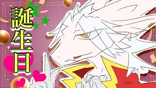 【ドラゴンv】誕生日は貴方と共に過ごしたい。🎂初見歓迎❣️