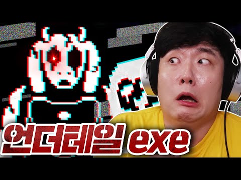 언더테일 속 괴담... 알피스의 숨겨진 연구실을 아십니까? - 언더테일.exe - 겜브링(GGAMBRING)