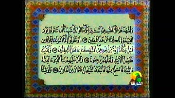 الشيخ علي جابر - من آخر سورة الأعراف.. تسجيل الأستوديو