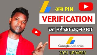 how to verify google adsense pin 2021 l google adsense pin verify kaise kare