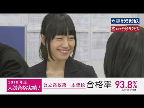 サクラサクセス2019春期／song by 山根万理奈