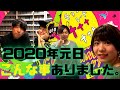 チョコレートナナナナイト! ~会っちゃった~