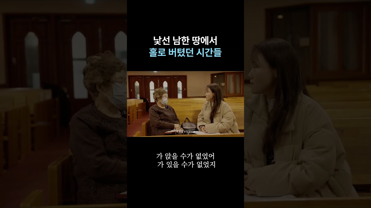 한국 정착 후, 어려웠던 초기 시간들