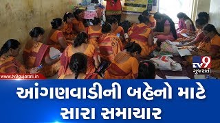 Gujarat govt announces hike in salaries for Anganwadi & Mini anganwadi women workers screenshot 3