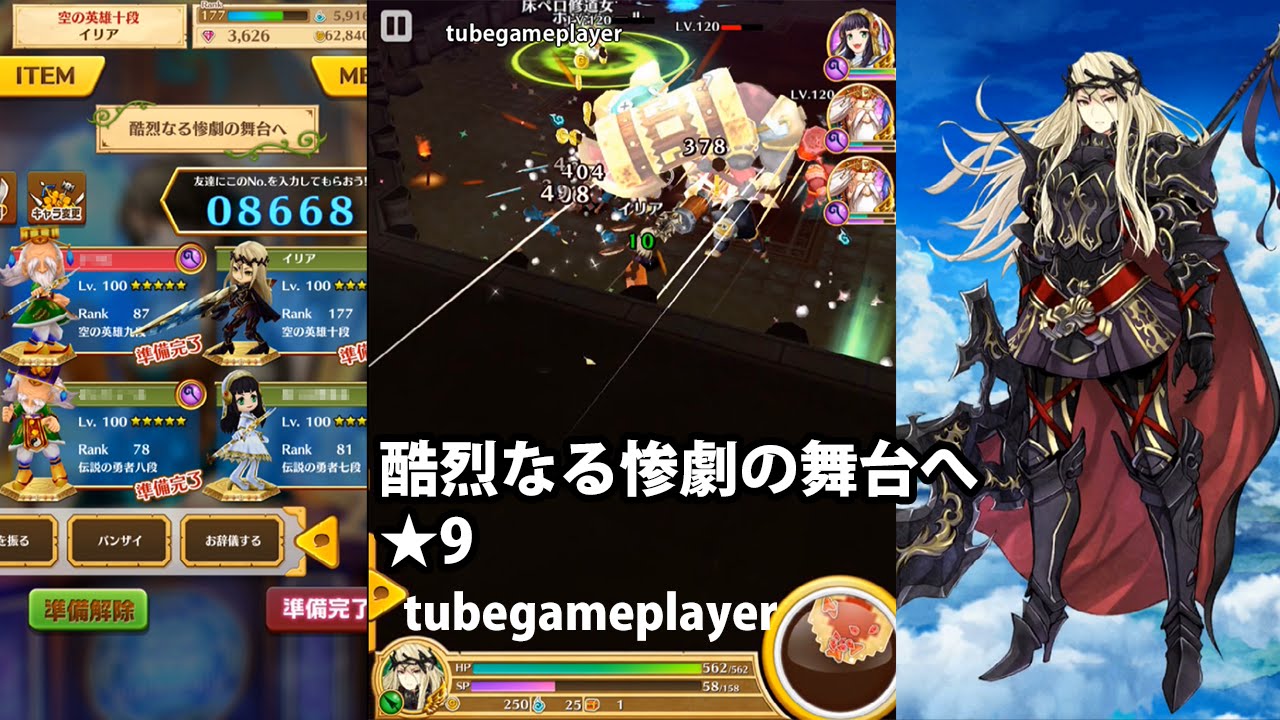 白猫プロジェクト 酷烈なる惨劇の舞台へ 9 イリア 4凸 ノーコン攻略 ナイトメア コロシアム 協力バトル Youtube