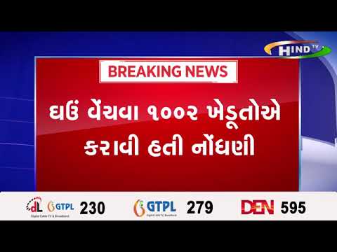 સાબરકાંઠા ટેકાના ભાવે ઘઉંની ખરીદી...ટેકાના ભાવે ઘઉંની ખરીદીમાં નિરસ માહોલ