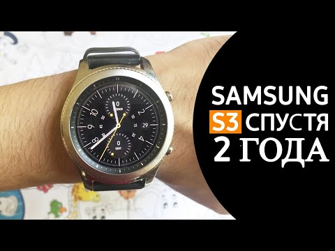 Часы Samsung Gear S3 classic, спустя 2 года
