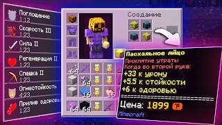 I TRANSFERRED THE BEST KIT FROM REALLYWORLD TO BEND CHEATERS TO RaidCube - Minecraft