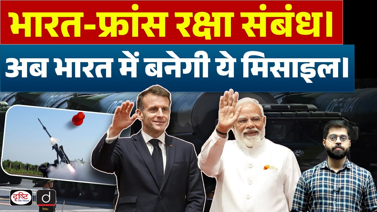 India-France Defence Deal: HAMMER Missile Production in India | Current News | Drishti IAS